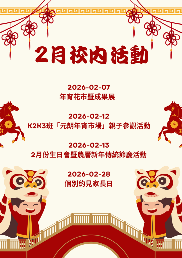 White and Red Illustrative Chinese New Year Festival Poster