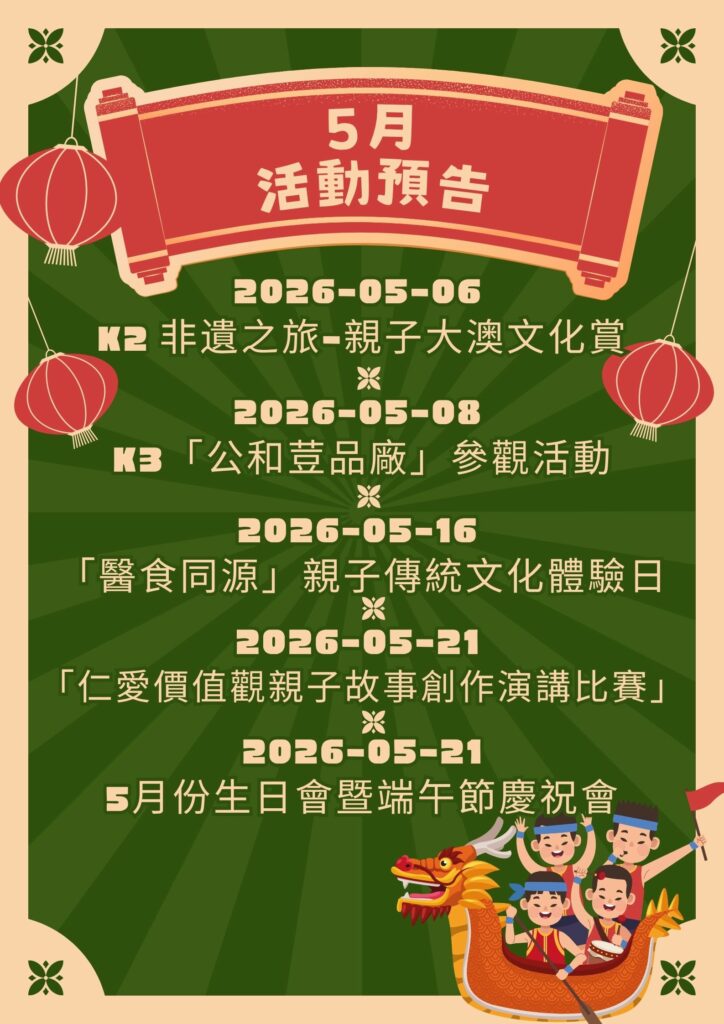 Green Illustrative Dragon Boat Festival Poster